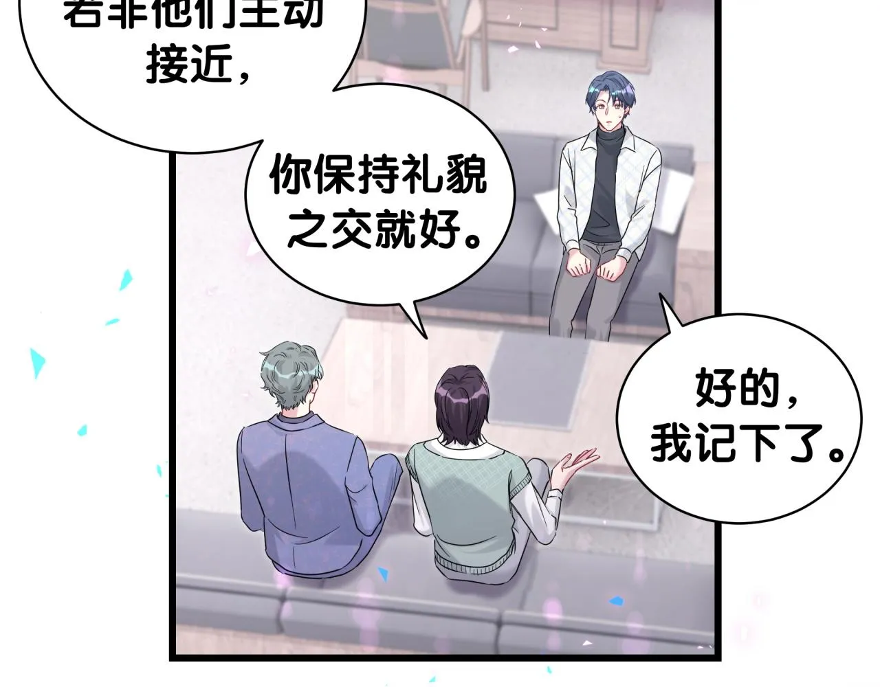 第223话 得把人拴紧了 第32页