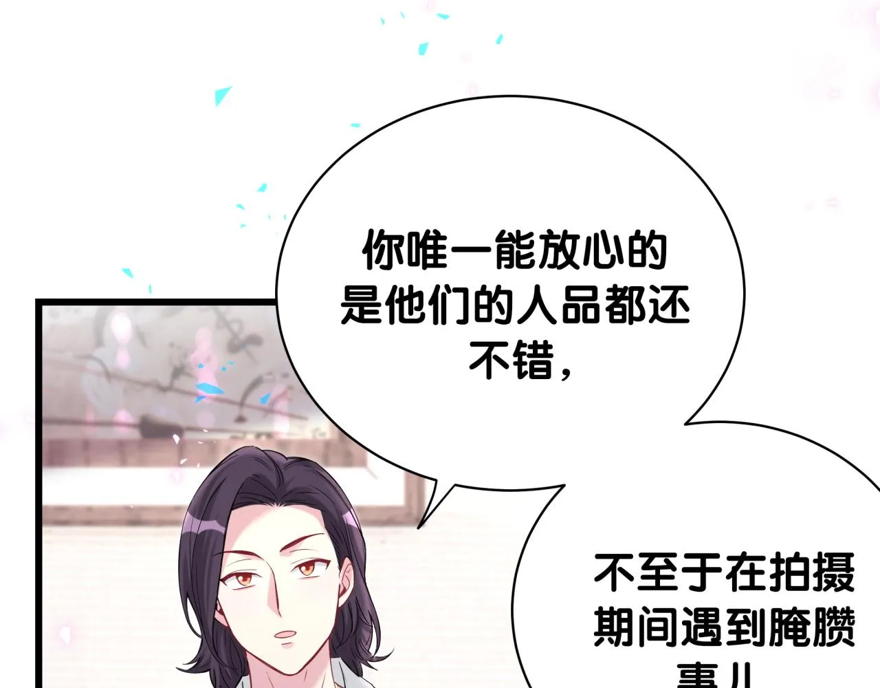 第223话 得把人拴紧了 第33页