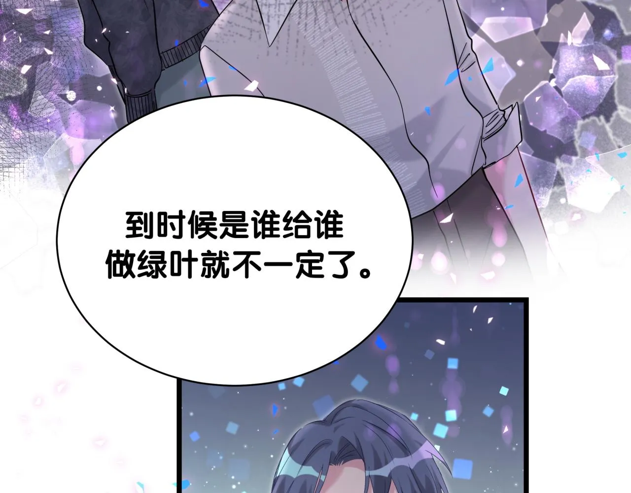 第223话 得把人拴紧了 第36页