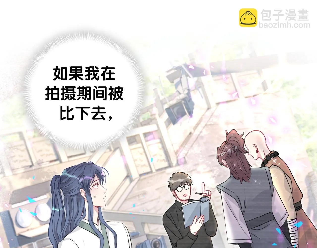 第223话 得把人拴紧了 第39页
