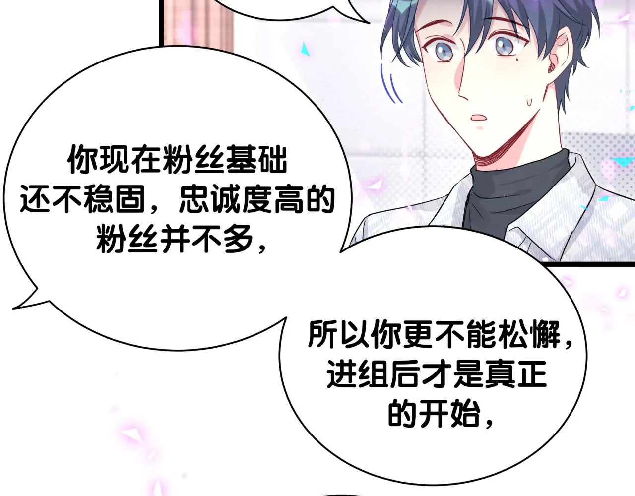 第223话 得把人拴紧了 第42页