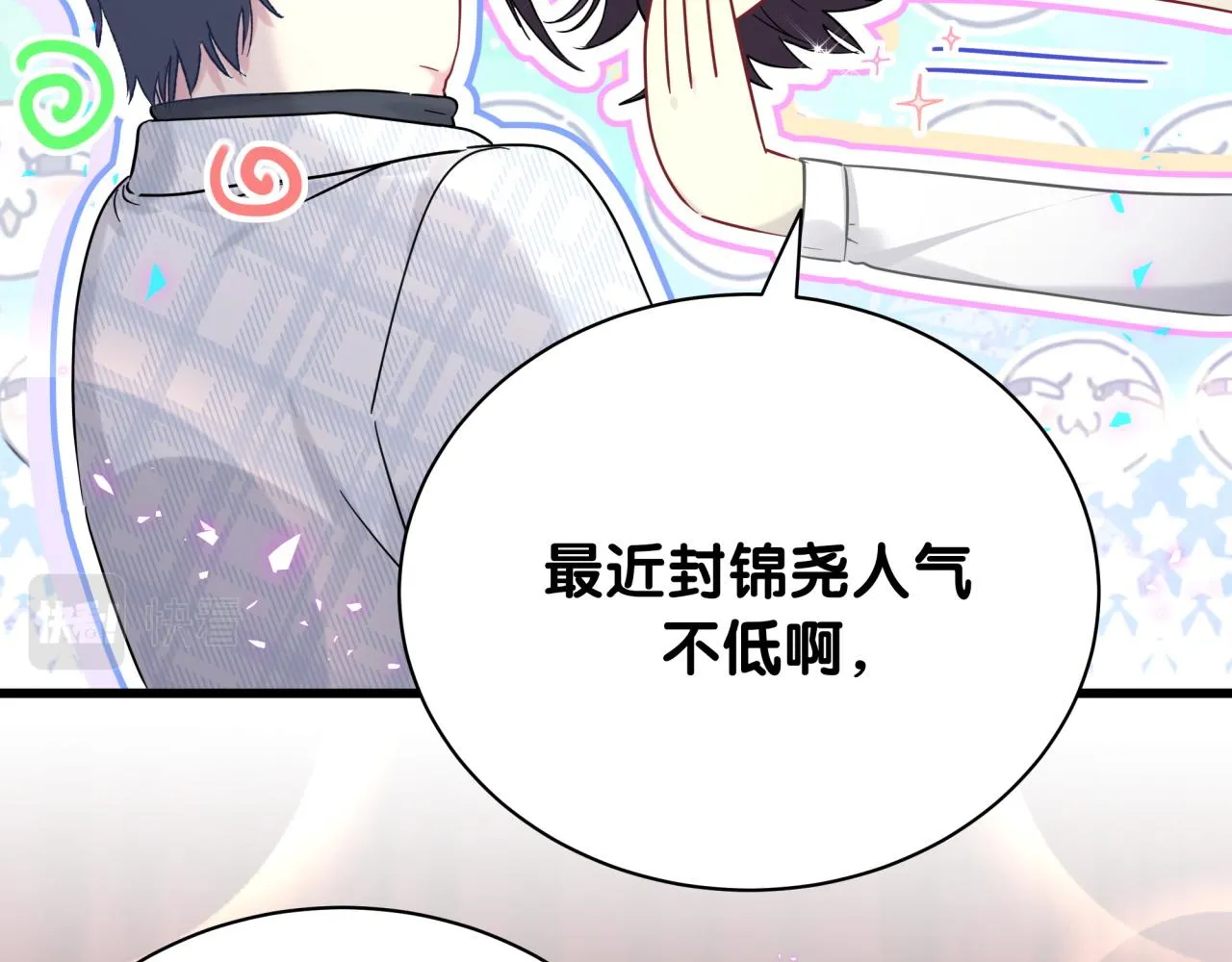 第223话 得把人拴紧了 第51页