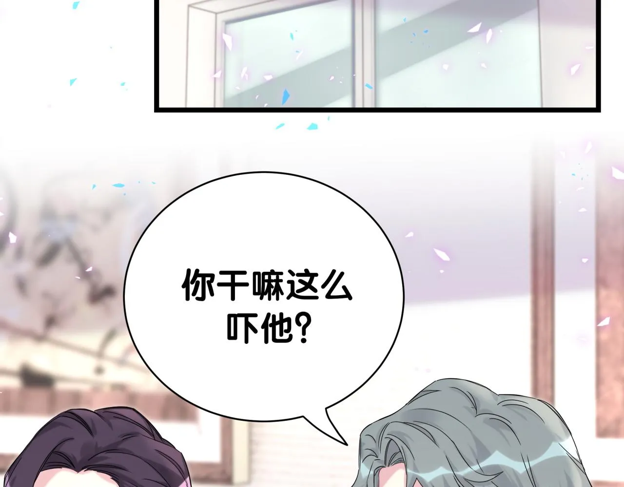 第223话 得把人拴紧了 第65页