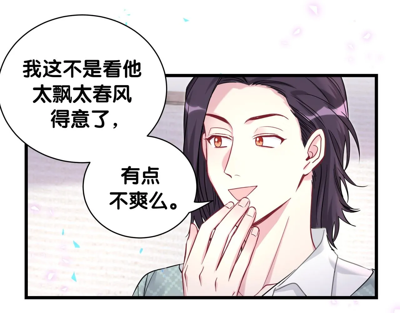 第223话 得把人拴紧了 第67页