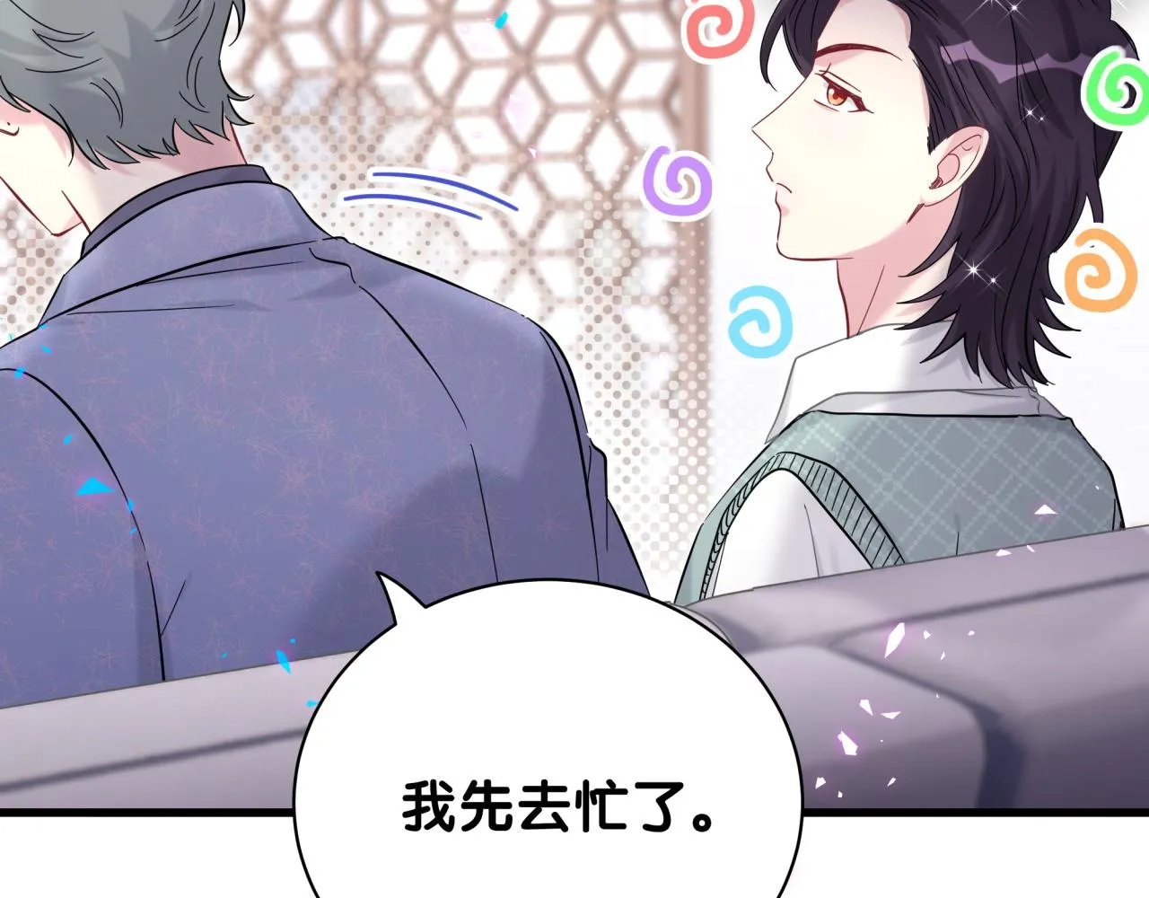 第223话 得把人拴紧了 第80页