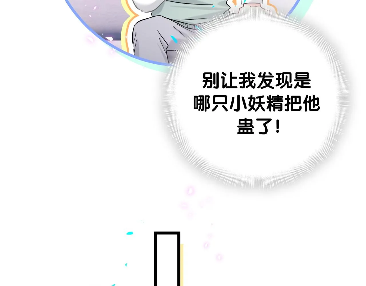 第223话 得把人拴紧了 第83页
