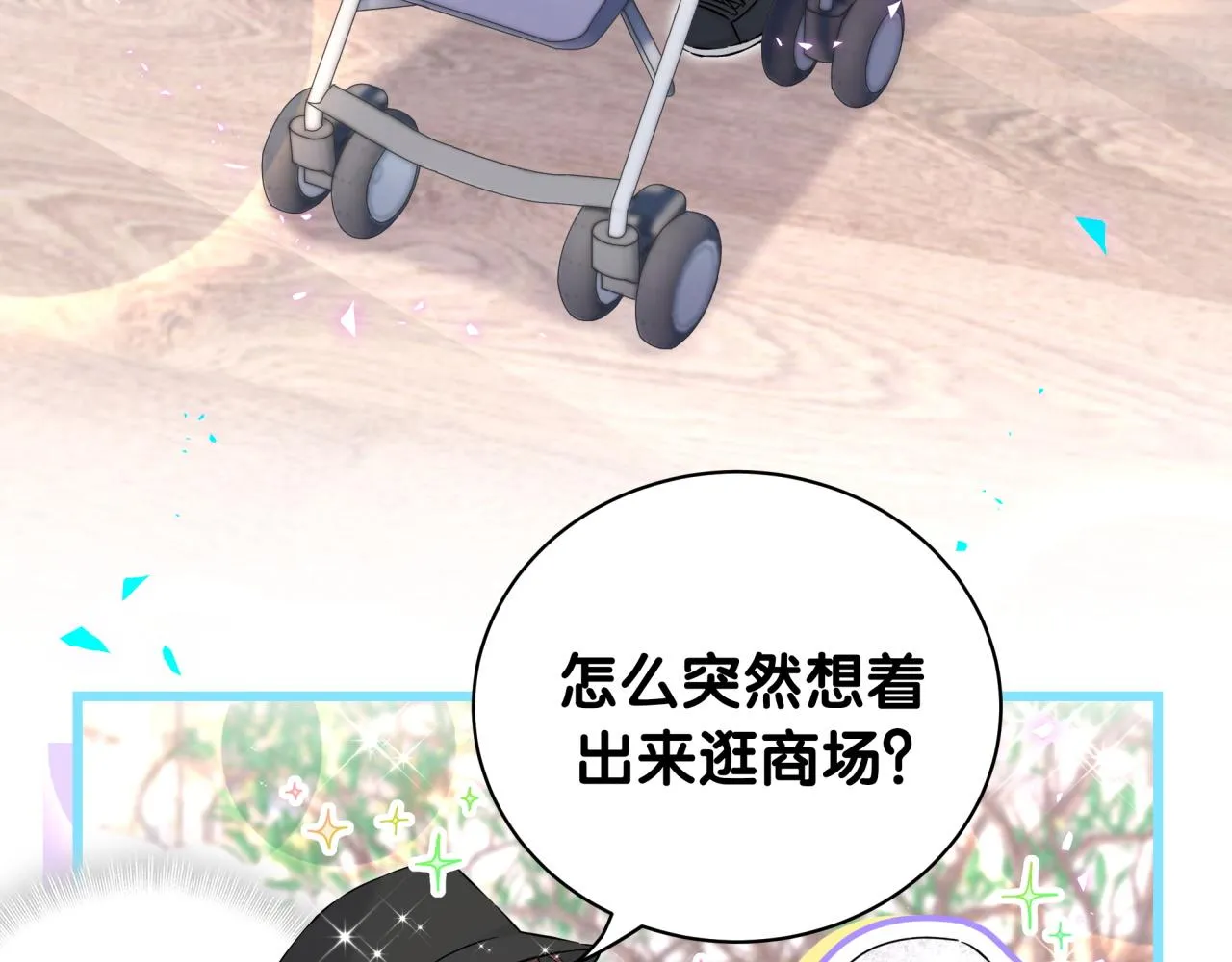 第223话 得把人拴紧了 第87页