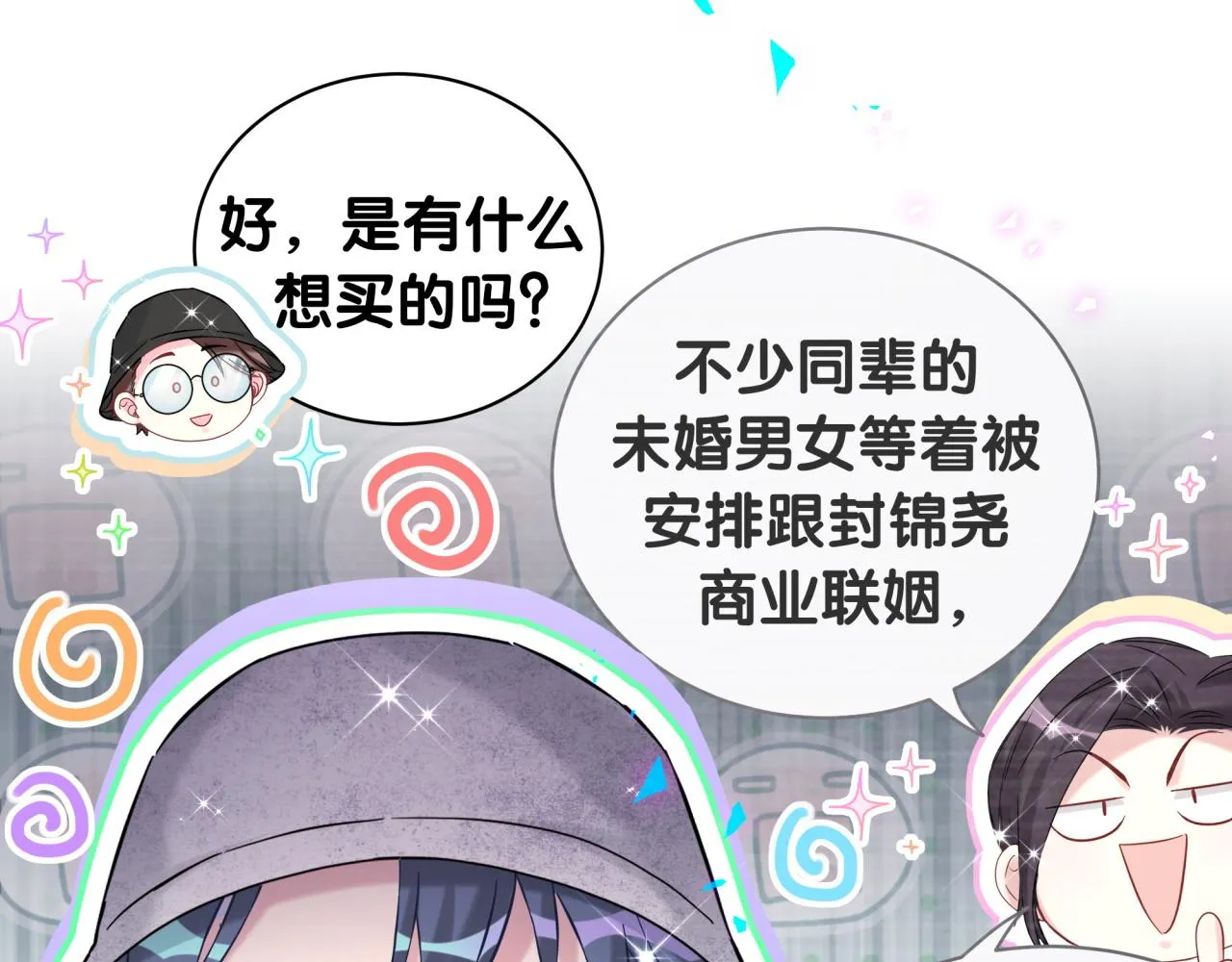 第223话 得把人拴紧了 第89页