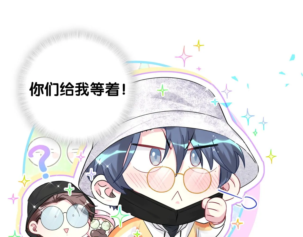 第223话 得把人拴紧了 第91页