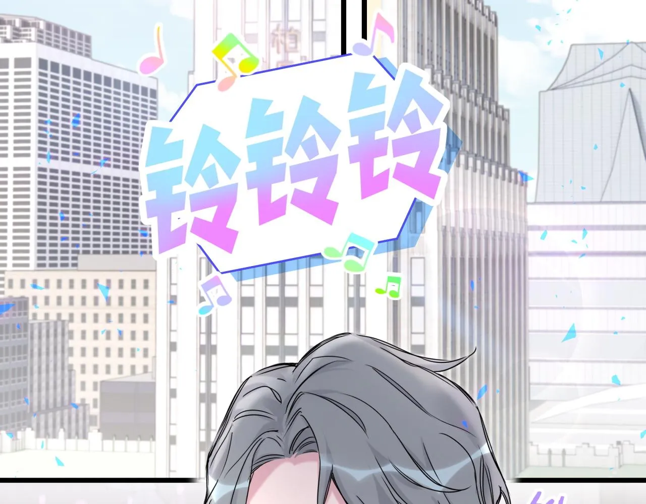 第223话 得把人拴紧了 第97页