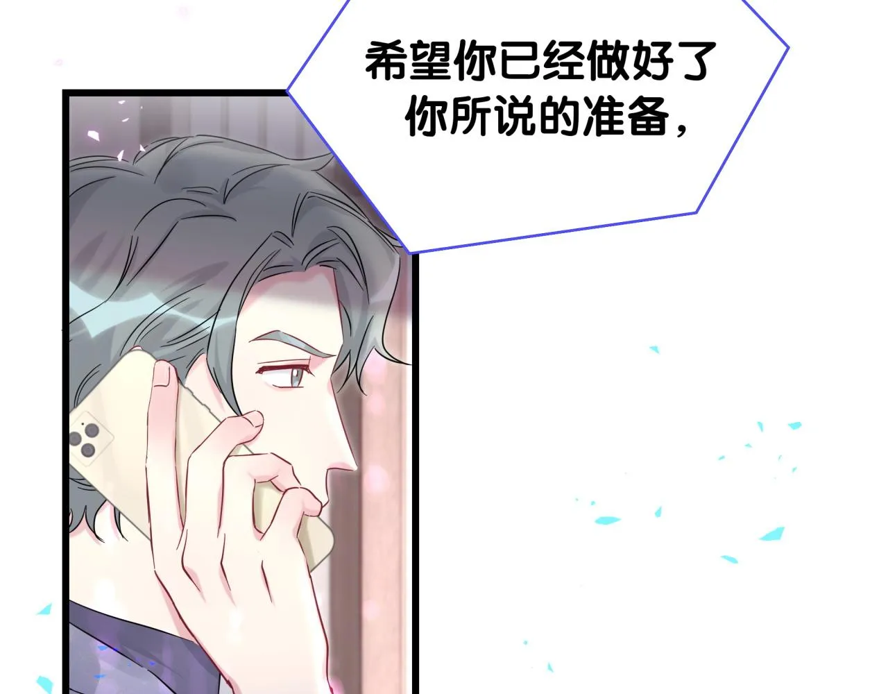 第223话 得把人拴紧了 第105页