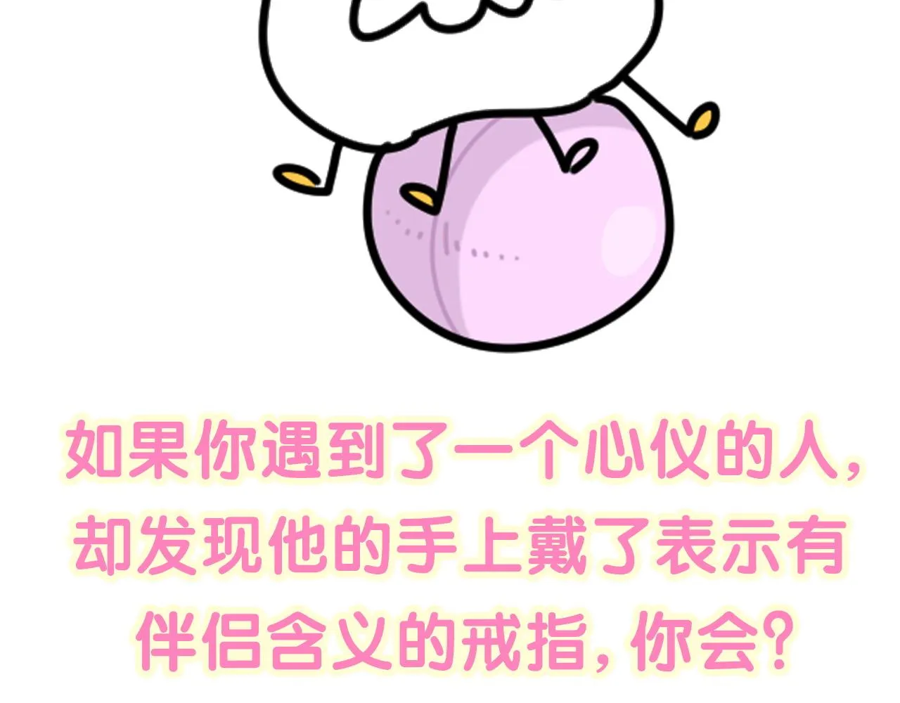 第223话 得把人拴紧了 第114页