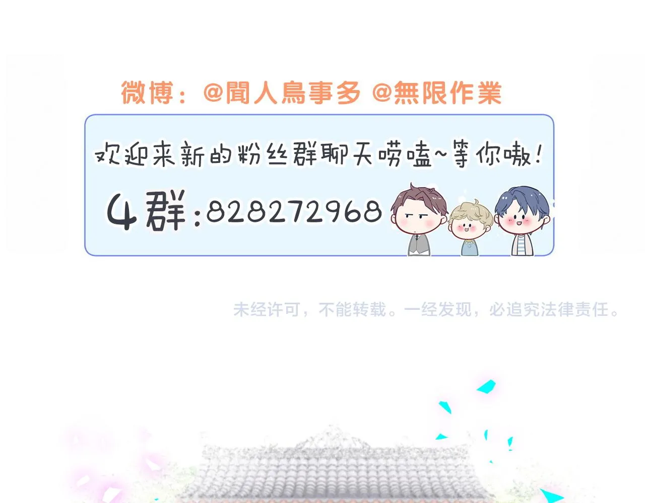 第223话 得把人拴紧了 第116页