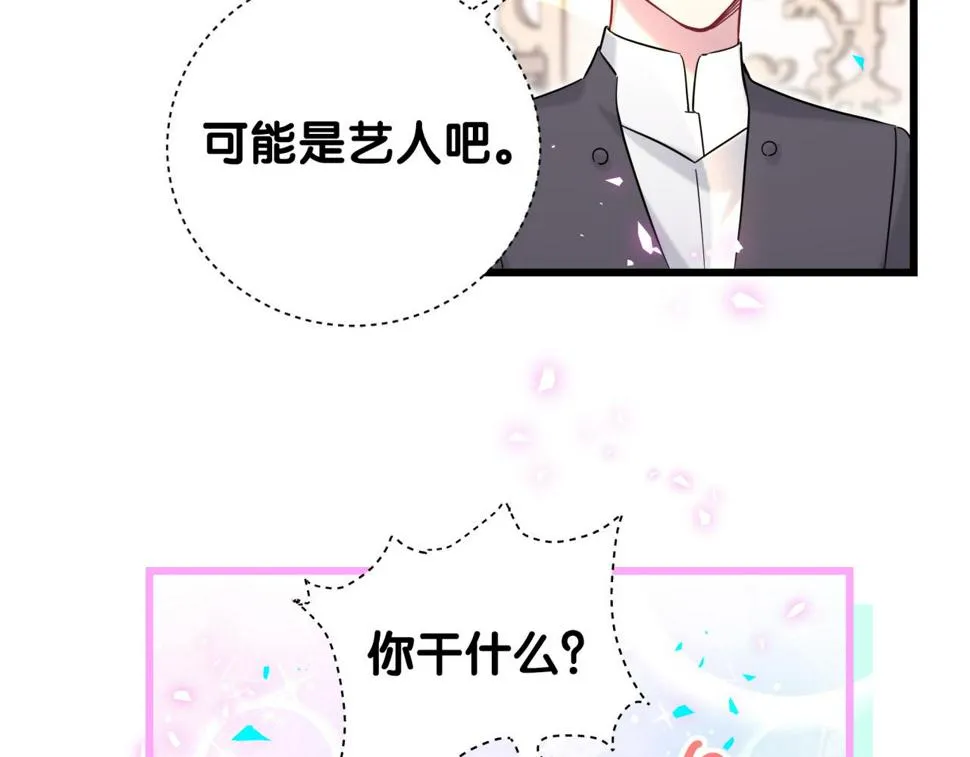 第224话 需要你帮忙 第28页