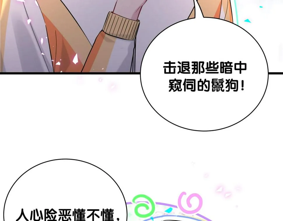 第224话 需要你帮忙 第36页