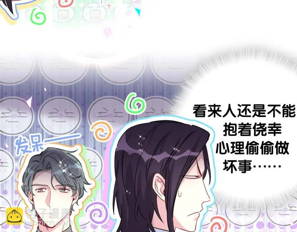 第224话 需要你帮忙 第49页