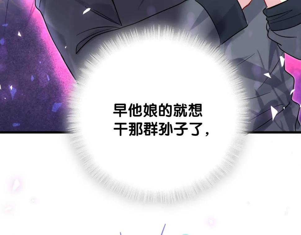 第225话 他俩为什么搅在一起 第101页