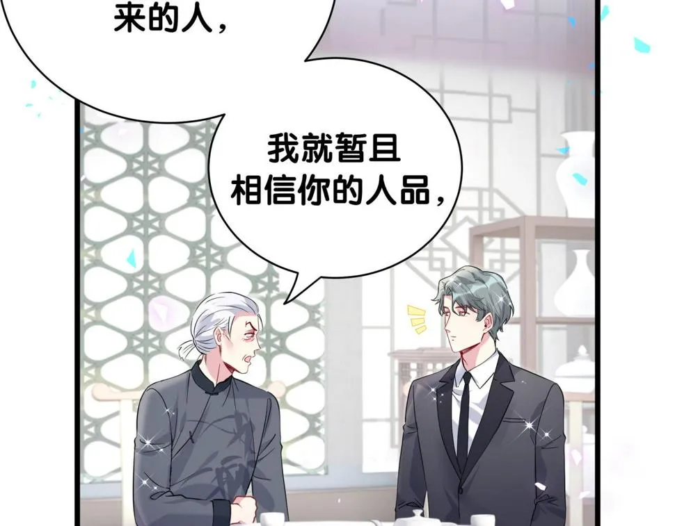 第225话 他俩为什么搅在一起 第104页