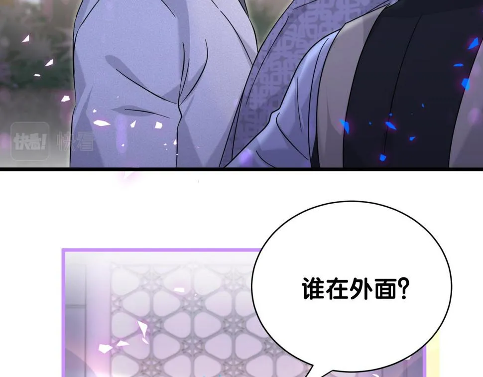 第226话 谁在外面？ 第13页