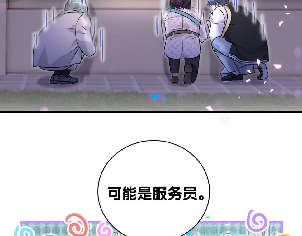 第226话 谁在外面？ 第16页