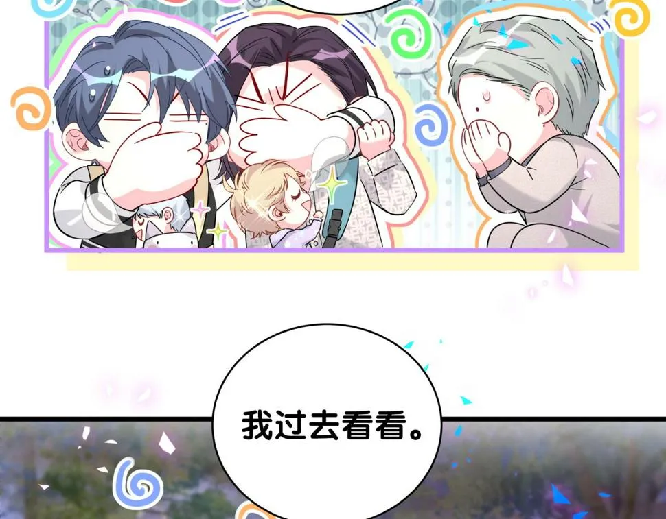 第226话 谁在外面？ 第17页