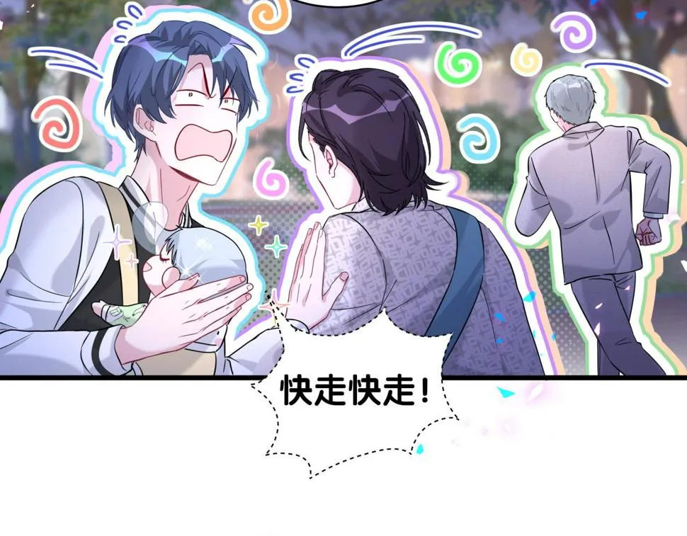 第226话 谁在外面？ 第18页