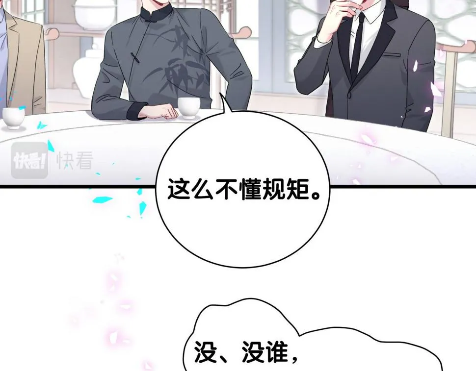 第226话 谁在外面？ 第25页