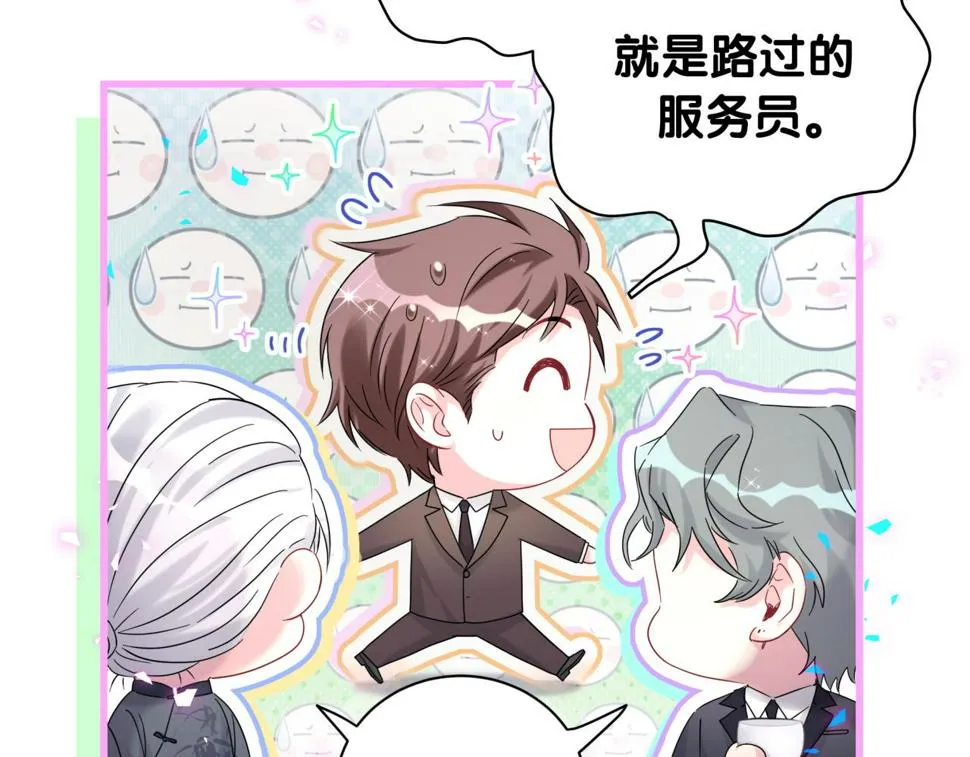 第226话 谁在外面？ 第26页