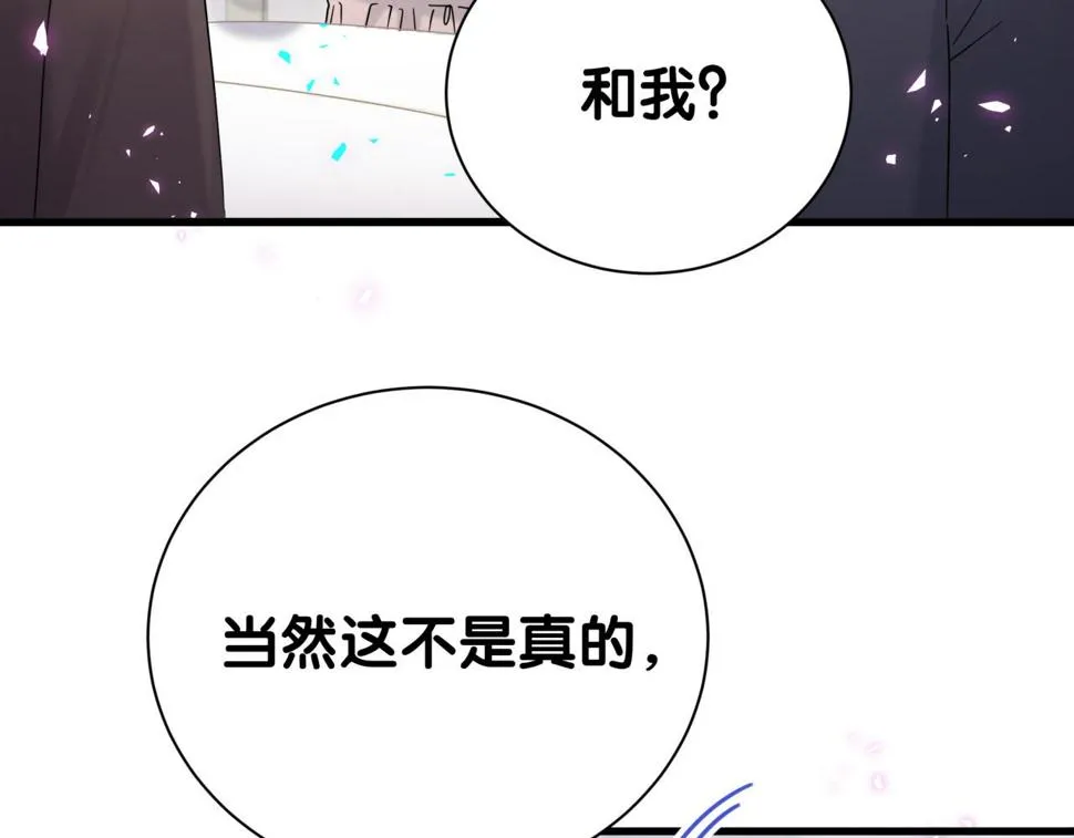 第226话 谁在外面？ 第29页