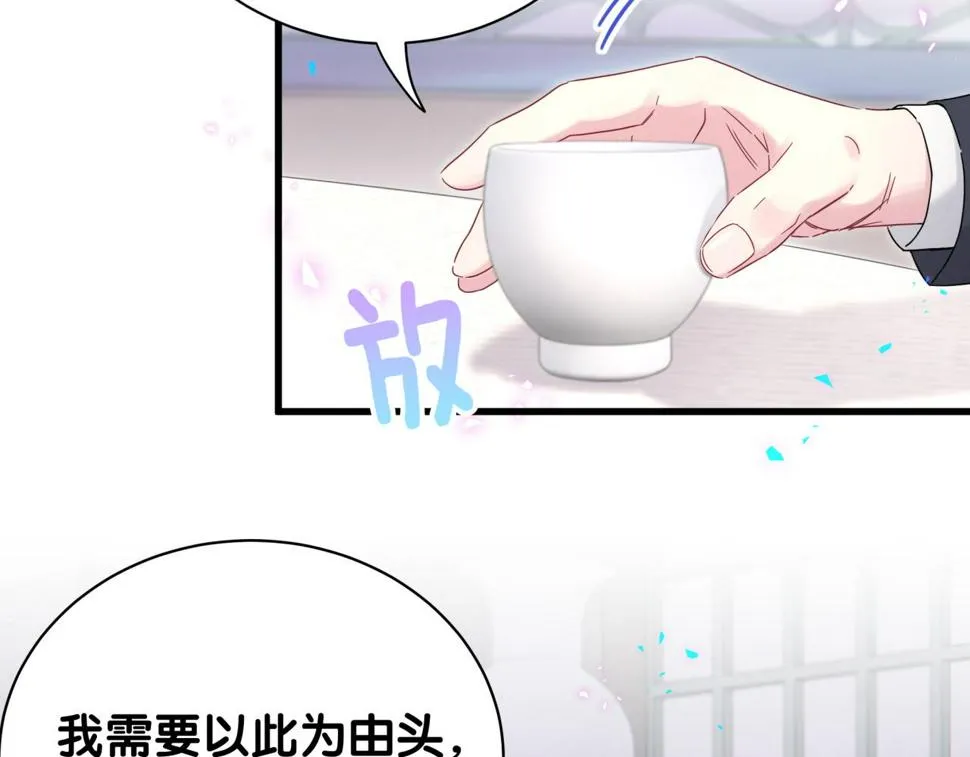 第226话 谁在外面？ 第30页
