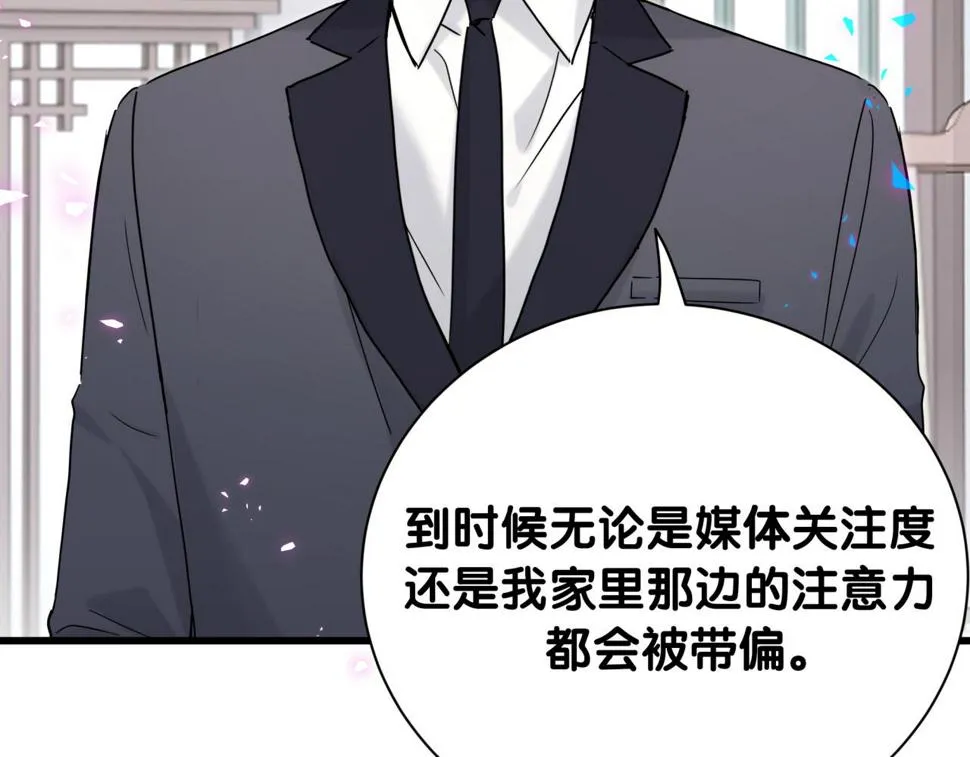 第226话 谁在外面？ 第32页