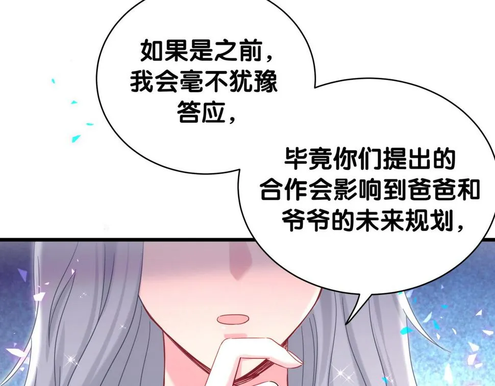 第226话 谁在外面？ 第36页