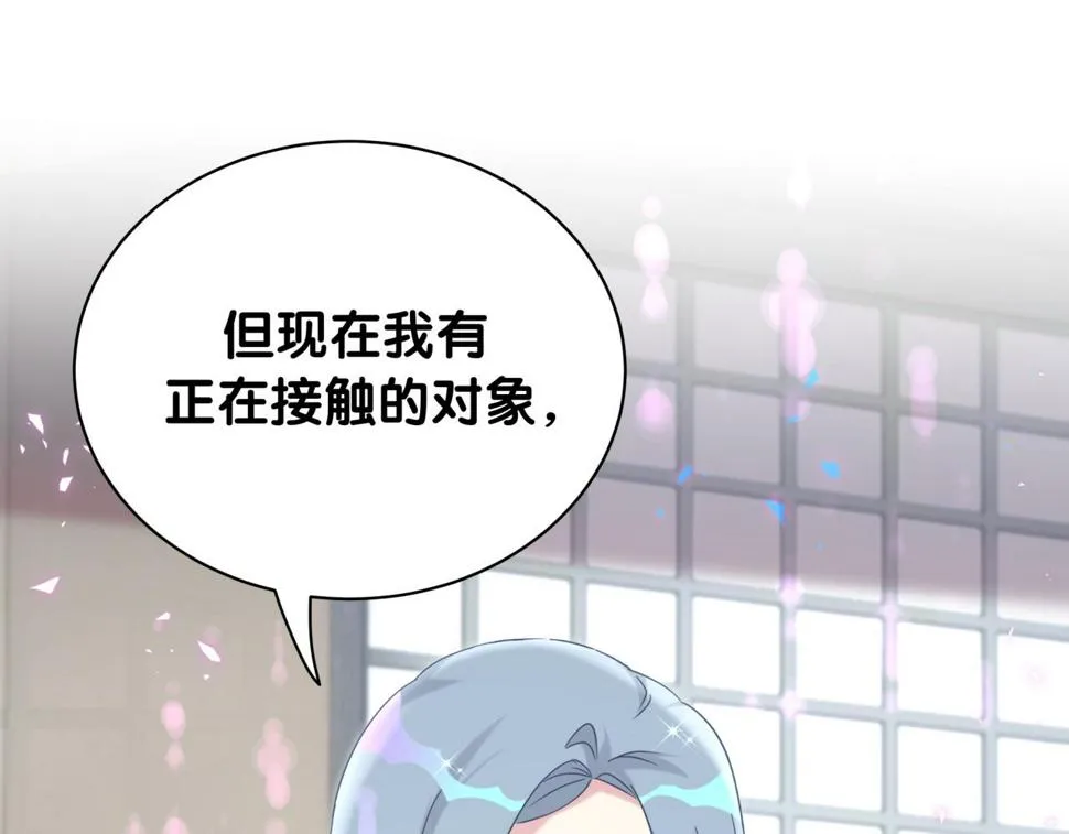 第226话 谁在外面？ 第38页