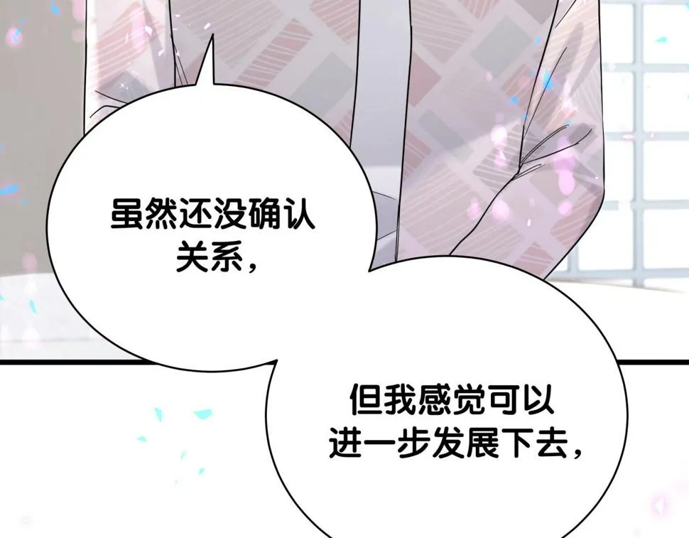 第226话 谁在外面？ 第40页