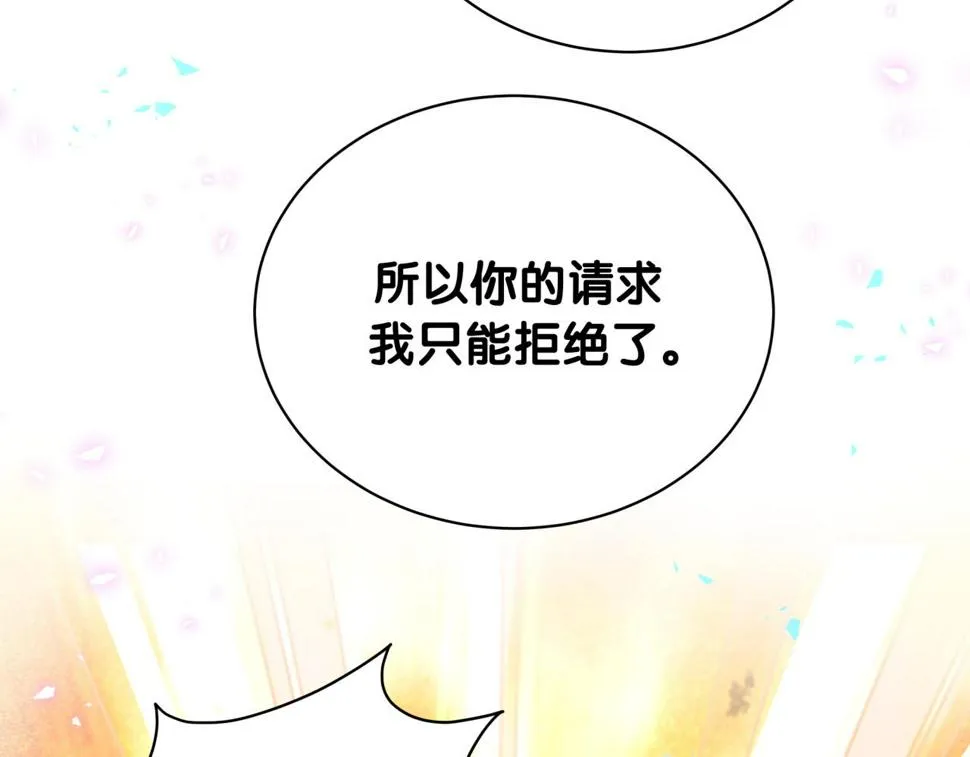 第226话 谁在外面？ 第41页