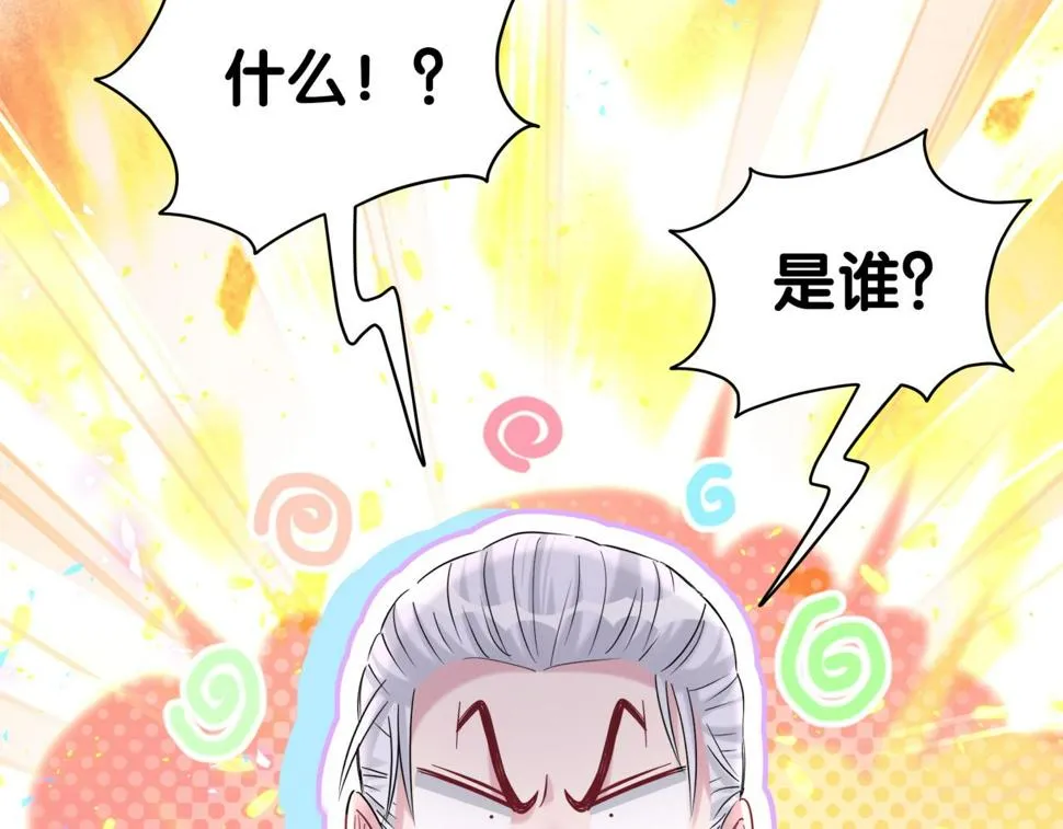 第226话 谁在外面？ 第42页