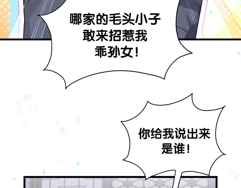 第226话 谁在外面？ 第44页