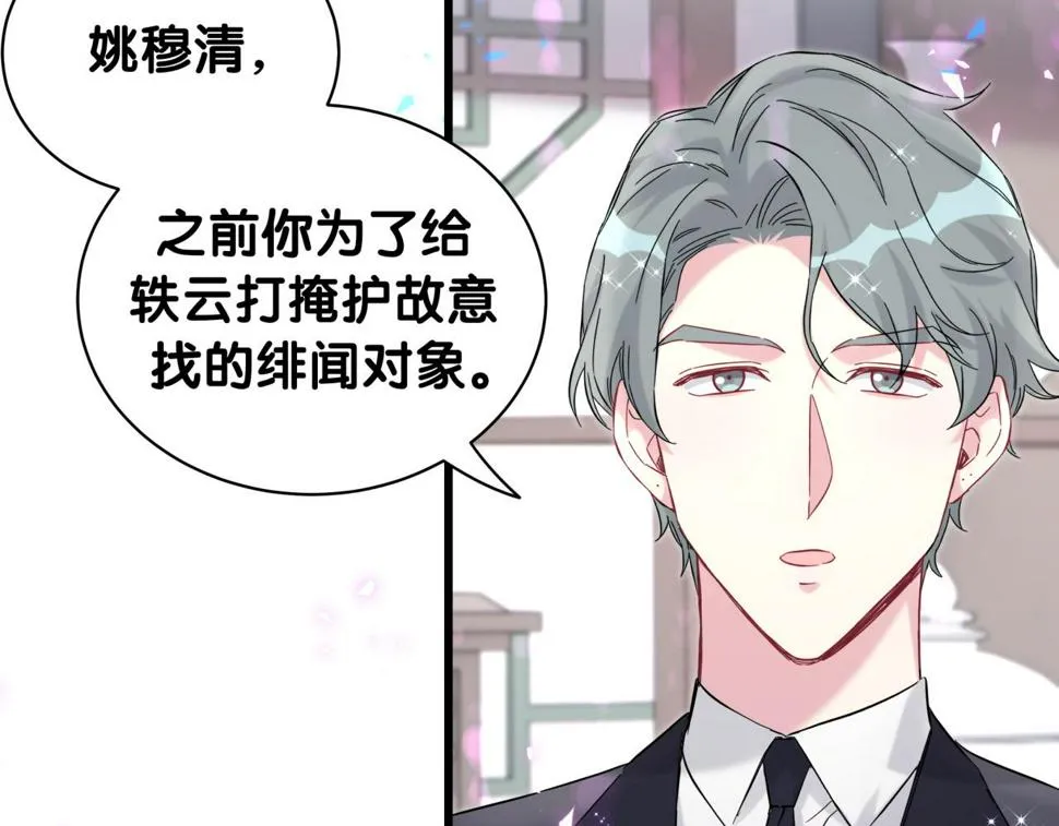 第226话 谁在外面？ 第46页