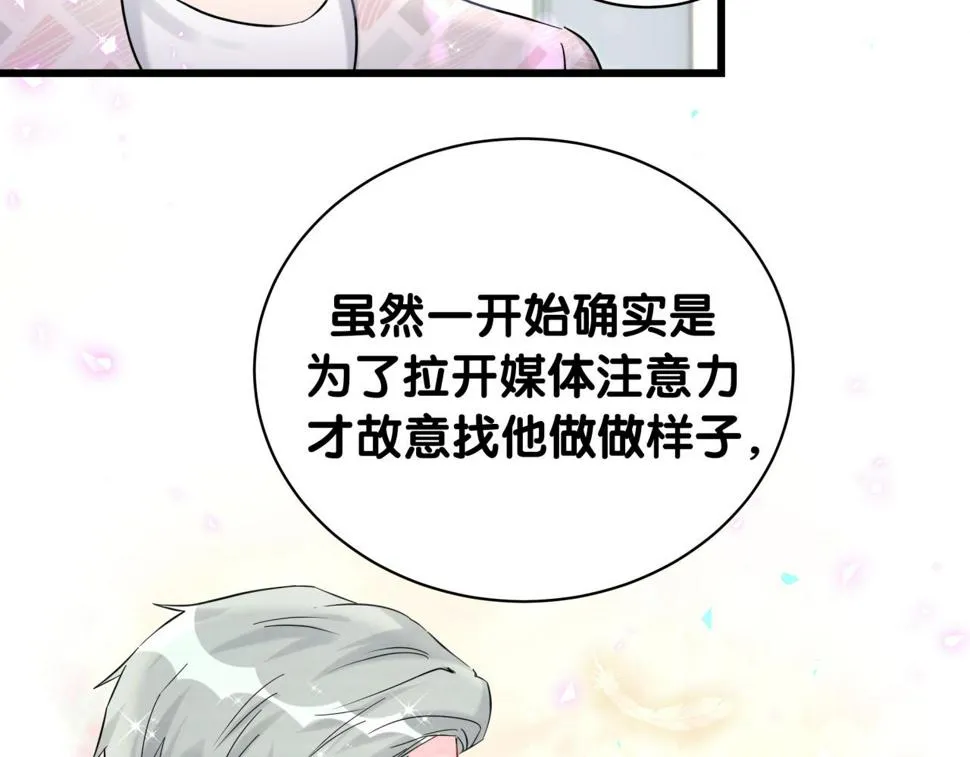 第226话 谁在外面？ 第48页