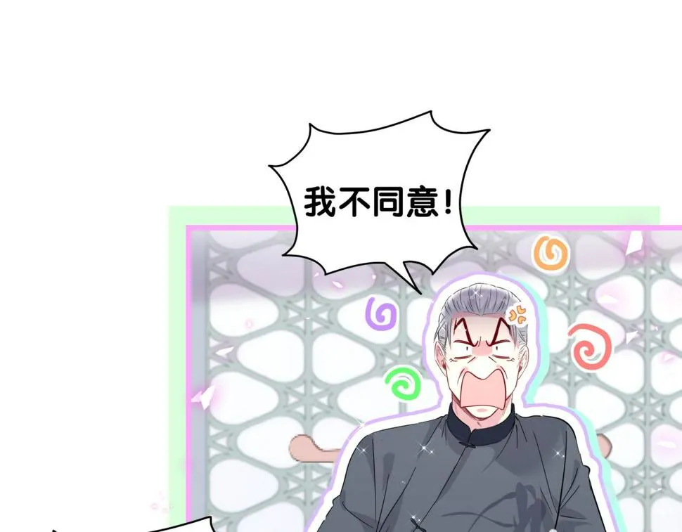 第226话 谁在外面？ 第55页