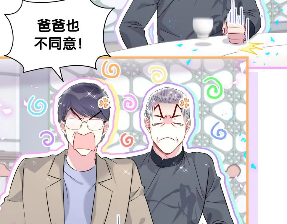 第226话 谁在外面？ 第56页