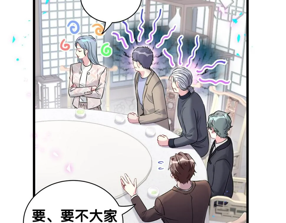 第226话 谁在外面？ 第58页