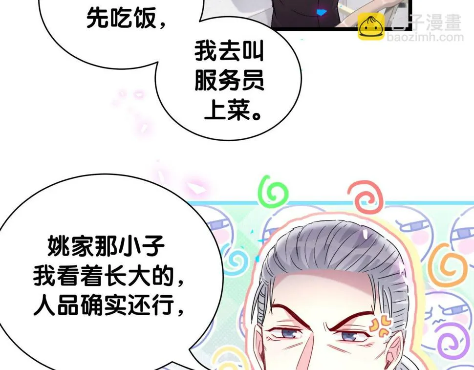 第226话 谁在外面？ 第59页