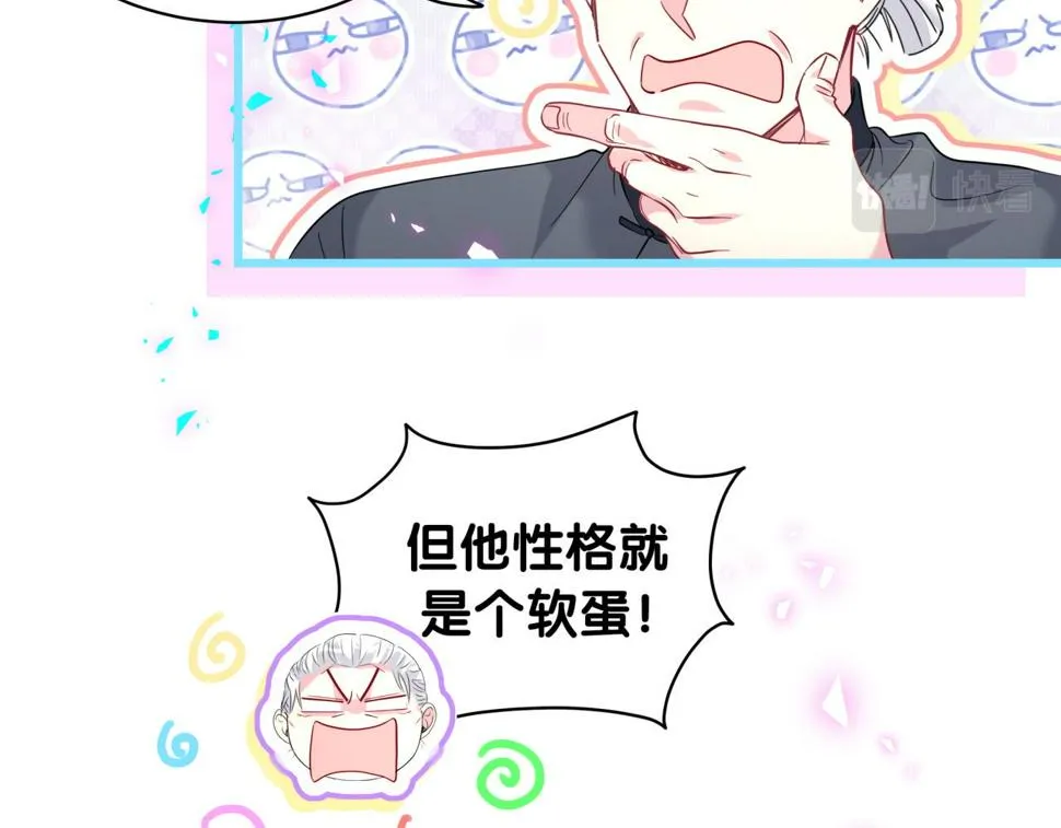 第226话 谁在外面？ 第60页