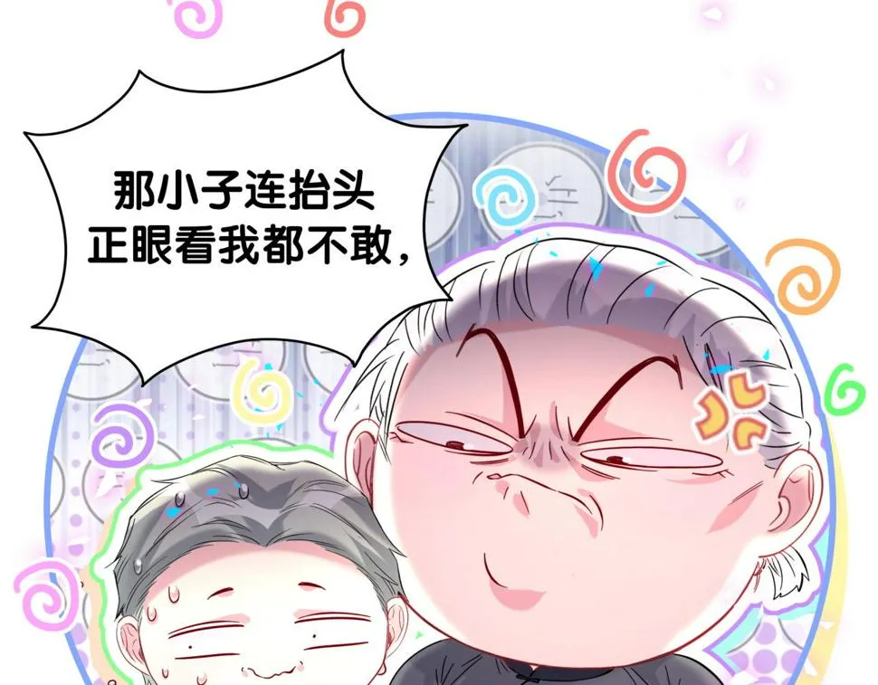 第226话 谁在外面？ 第61页