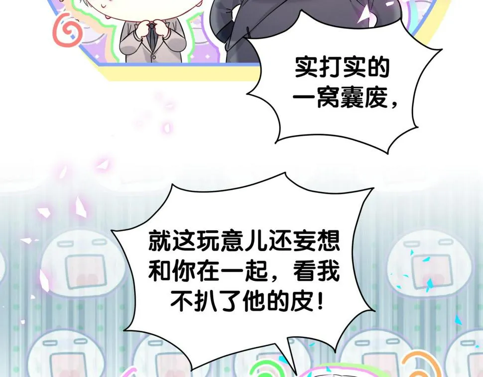 第226话 谁在外面？ 第62页