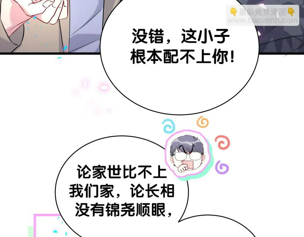 第226话 谁在外面？ 第64页