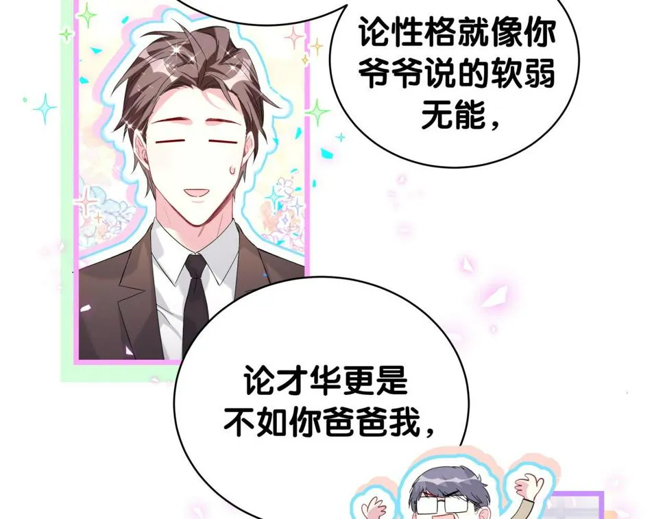 第226话 谁在外面？ 第65页