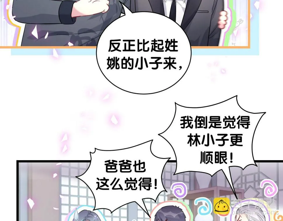 第226话 谁在外面？ 第68页