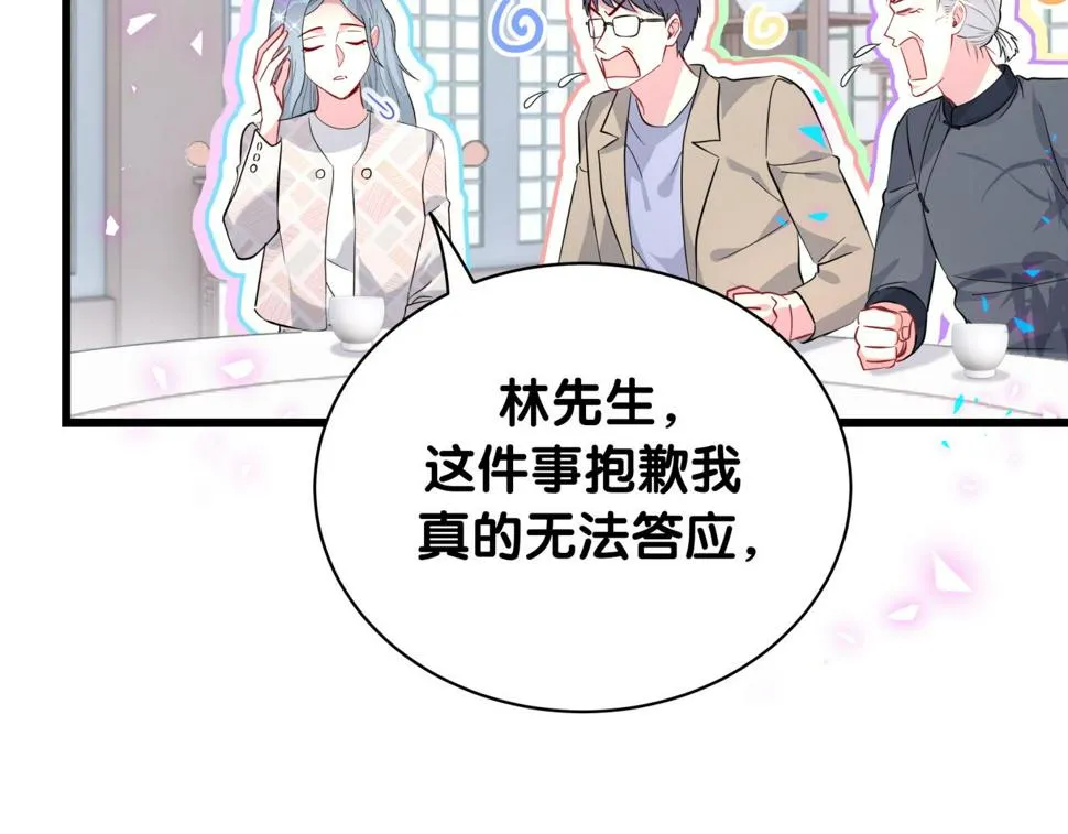 第226话 谁在外面？ 第69页